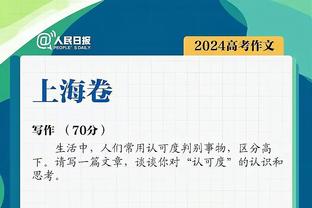 35岁曹赟定、21岁刘宇杰同场进球，东体：“蓝血基因”完成延续